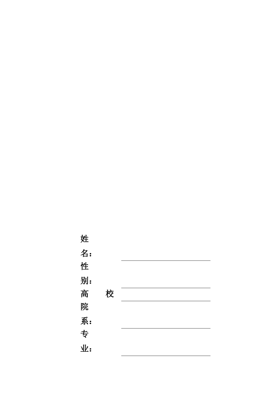 1广告设计与制作专业-大学生职业规划书(1).docx_第1页