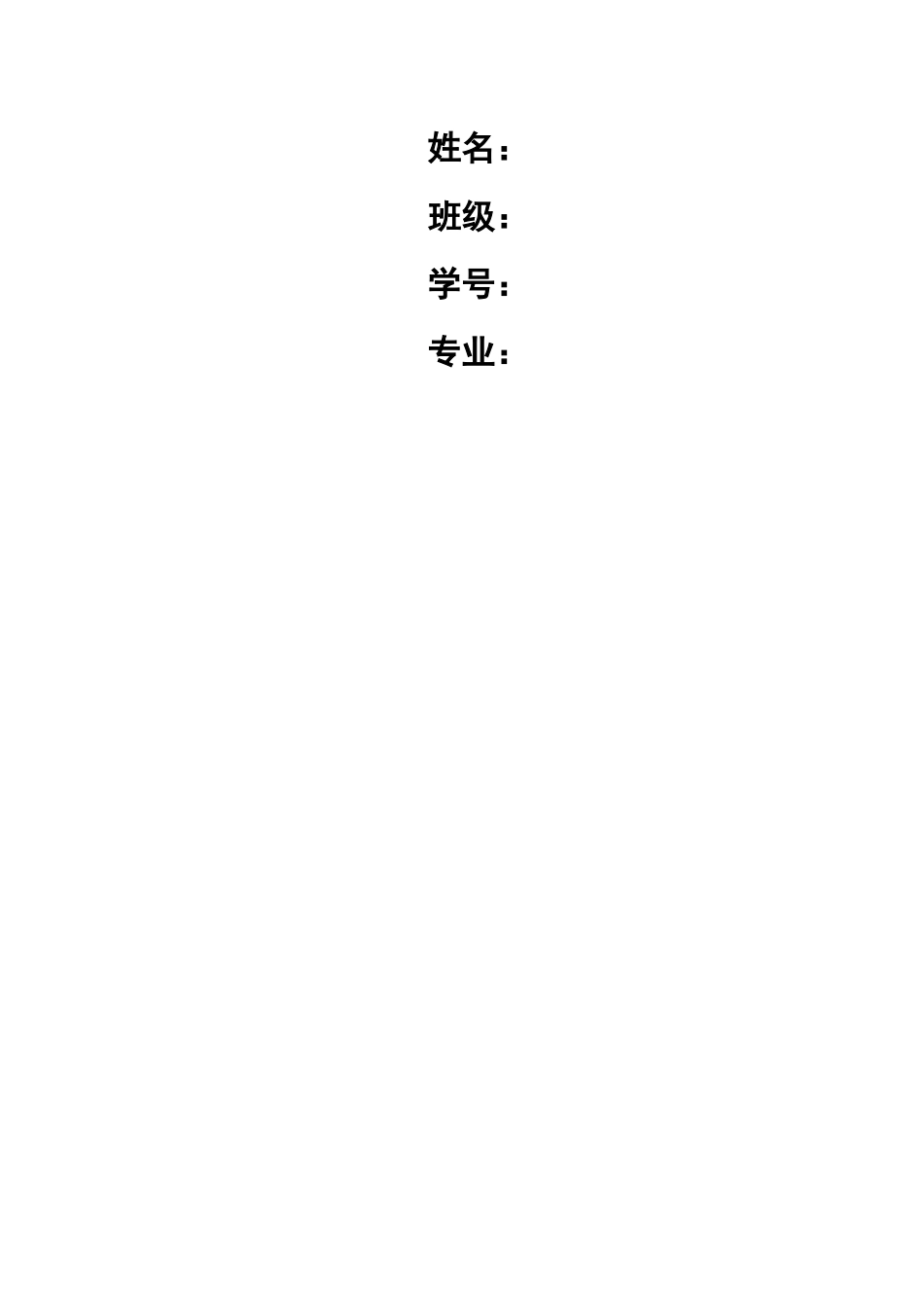 1数媒体艺术设计专业-大学生职业生涯规划书2.docx_第2页