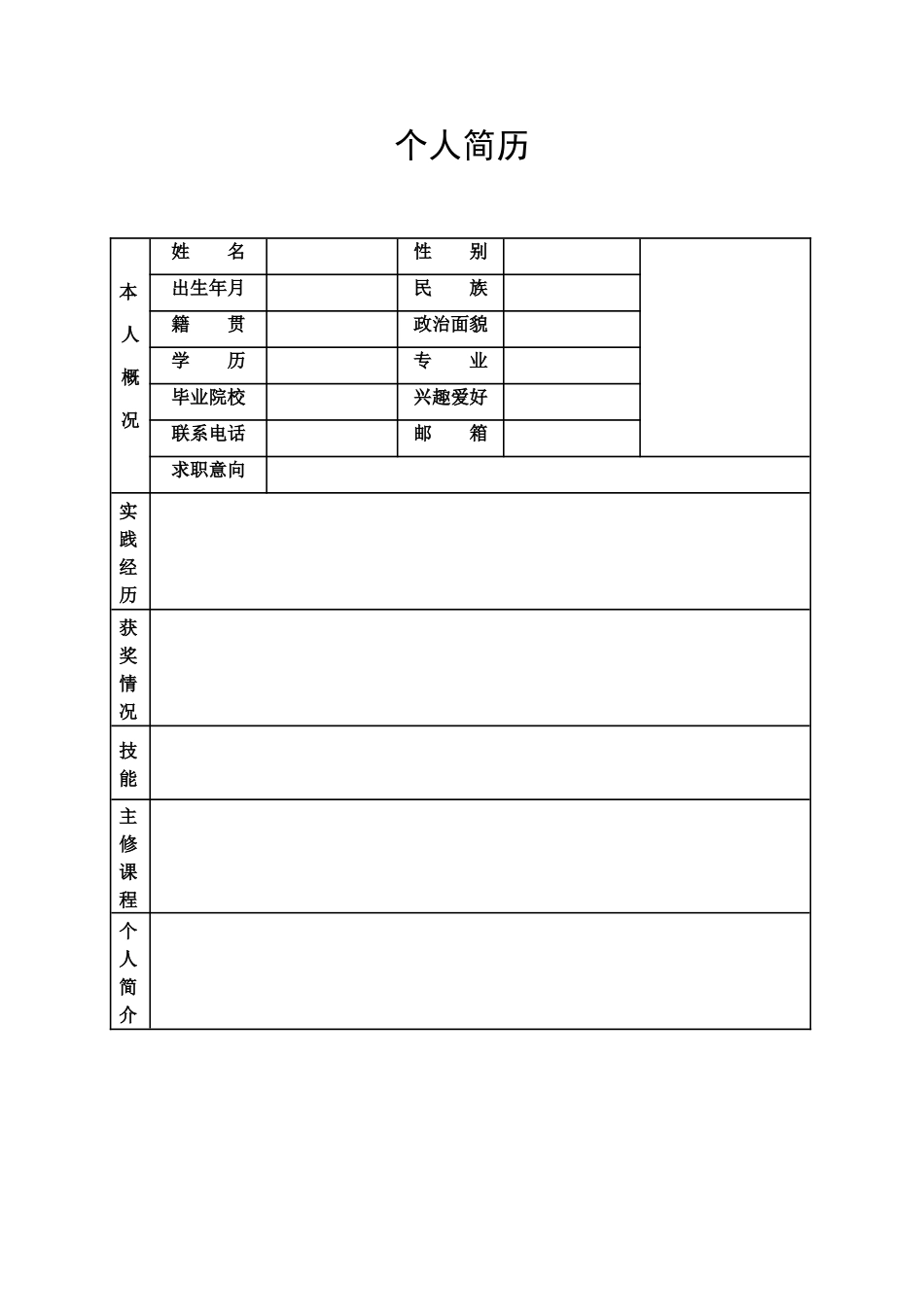 工程造价专业-大学生职业生涯规划书2(1).doc_第3页