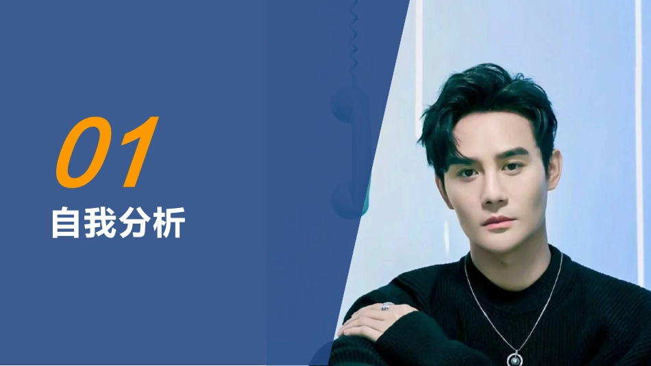 1建筑设计专业-大学生职业生涯规划书.pptx_第3页