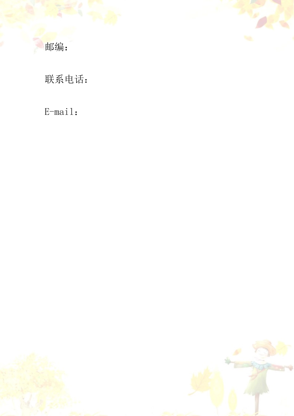 1教育与外语系早期教育专业-大学生职业生涯规划书.docx_第3页