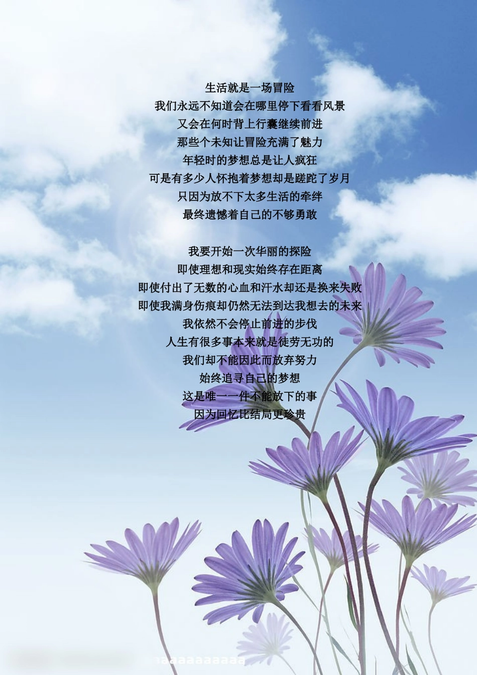 1西餐专业-大学生职业规划书.doc_第2页