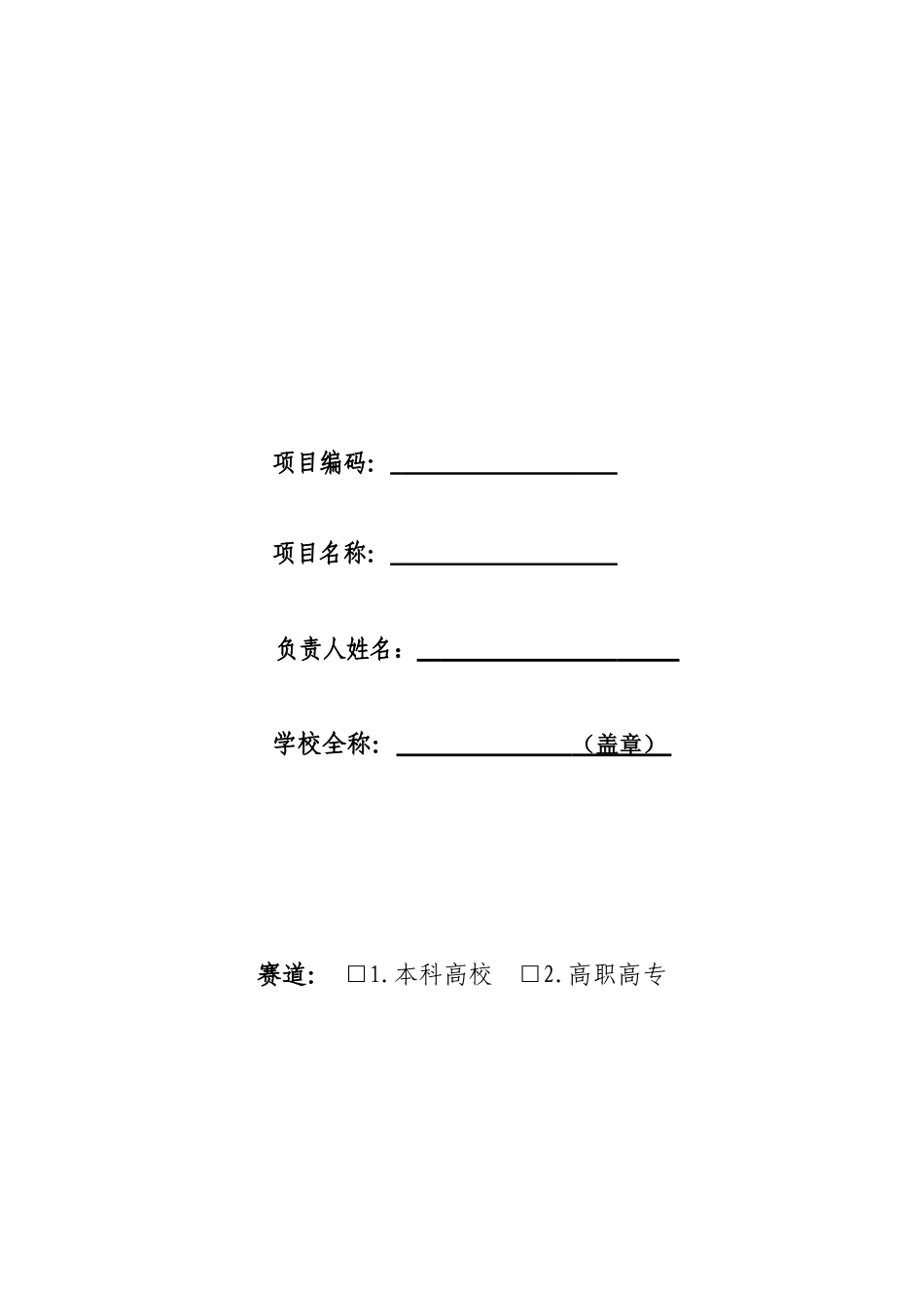 1飞行器制造工程专业-大学生职业规划书.doc_第1页