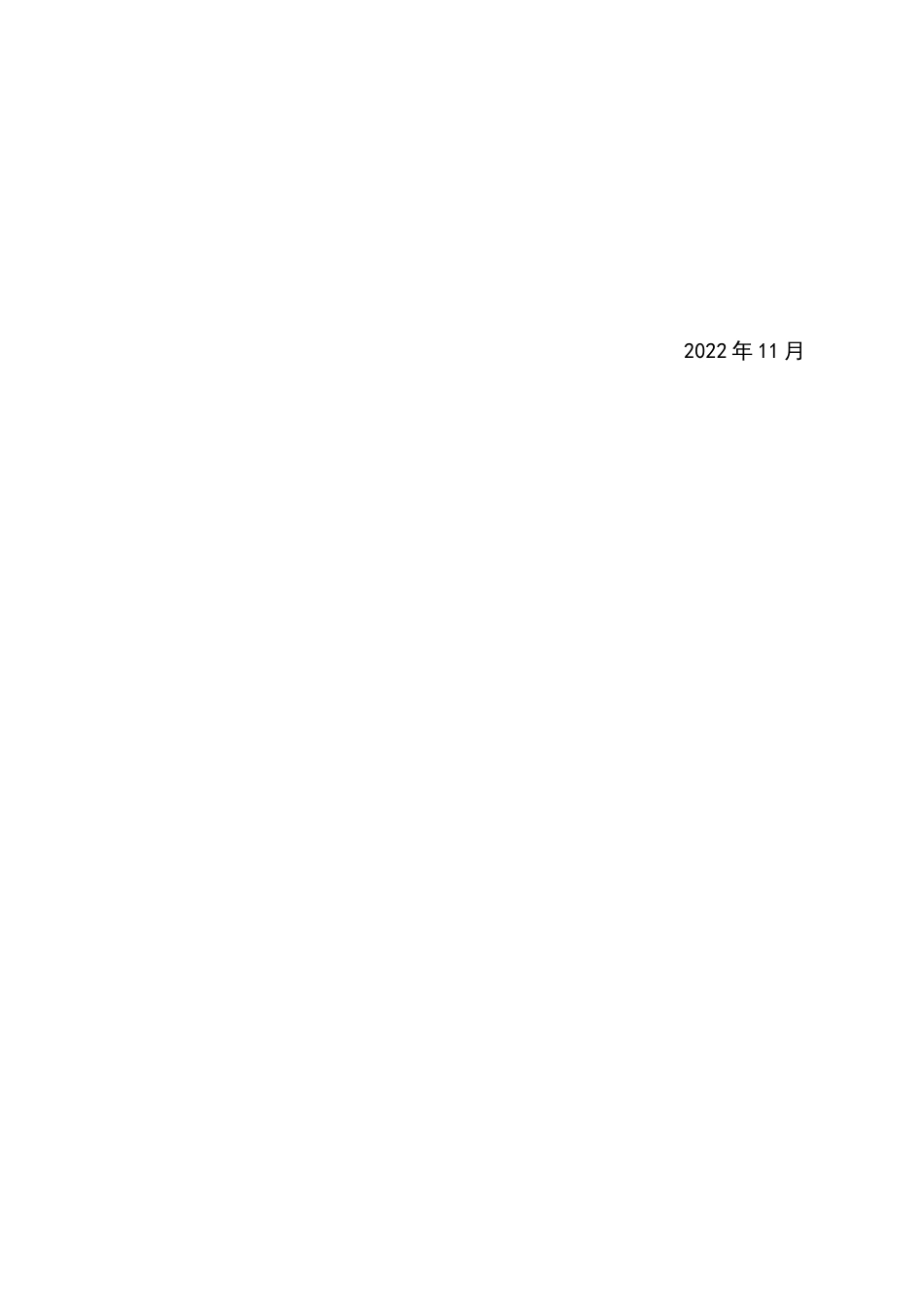 1临床医学专业-大学生职业规划书11.docx_第2页