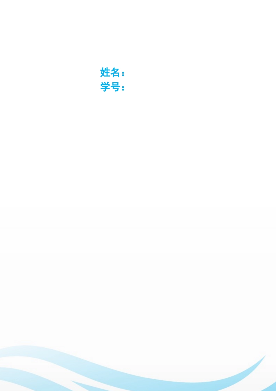 1临床医学专业-大学生职业生涯规划书6.docx_第2页
