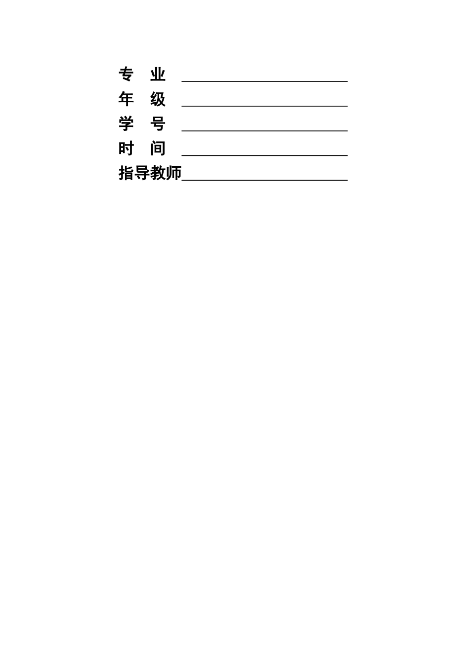 视觉传达专业-大学生职业生涯规划书1.doc_第2页