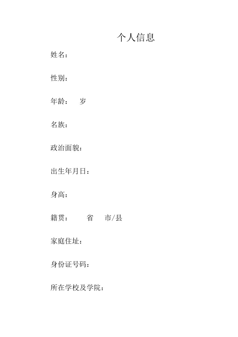 1计算机平面设计设计专业-大学生职业生涯规划书.doc_第3页