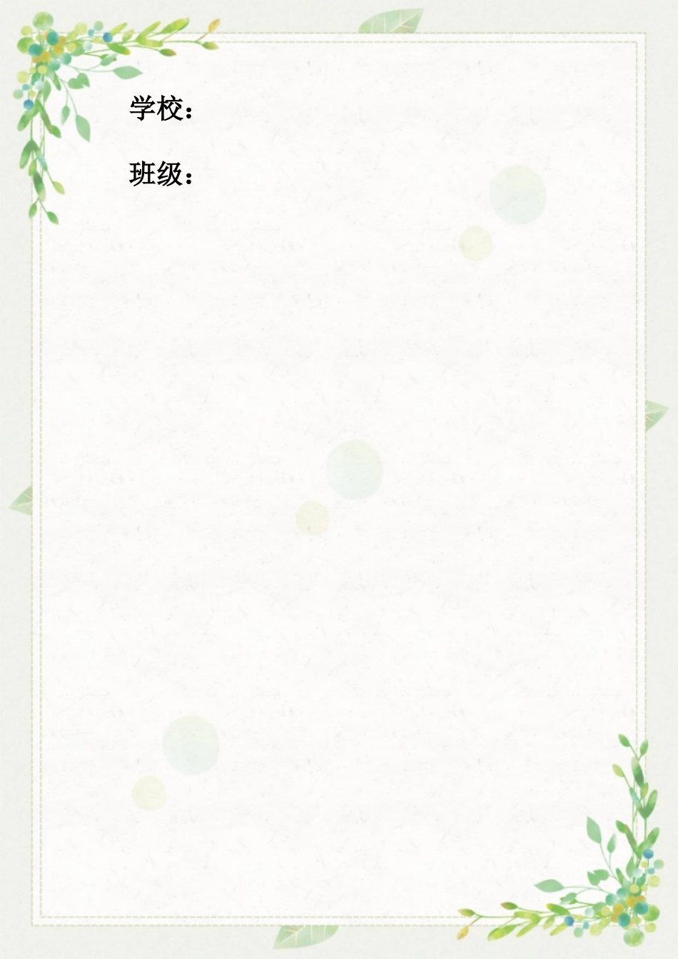 1审计专业-大学生职业生涯规划书1.docx_第2页