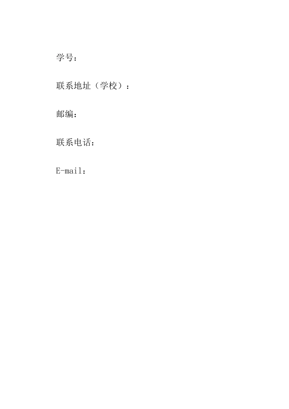 1计算机类专业-大学生职业规划书(1).doc_第3页