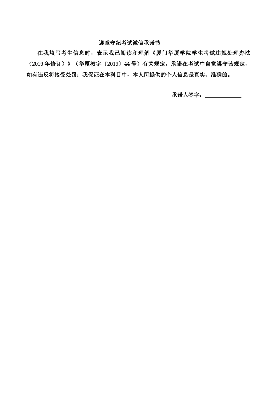 会计学专业-大学生职业生涯规划书(1).doc_第2页