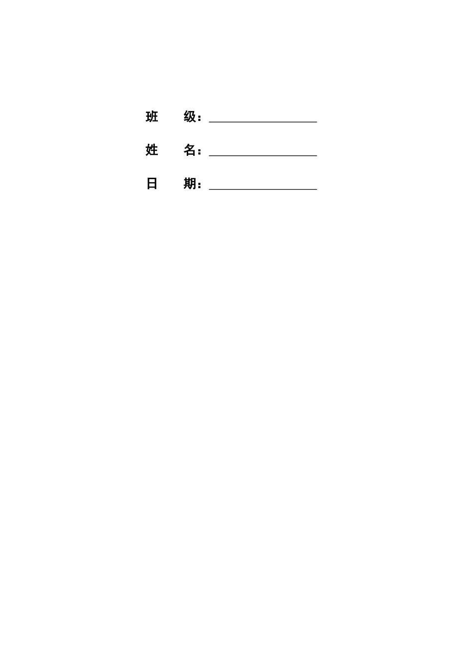 1戏剧影视专业-大学生职业规划书.docx_第2页