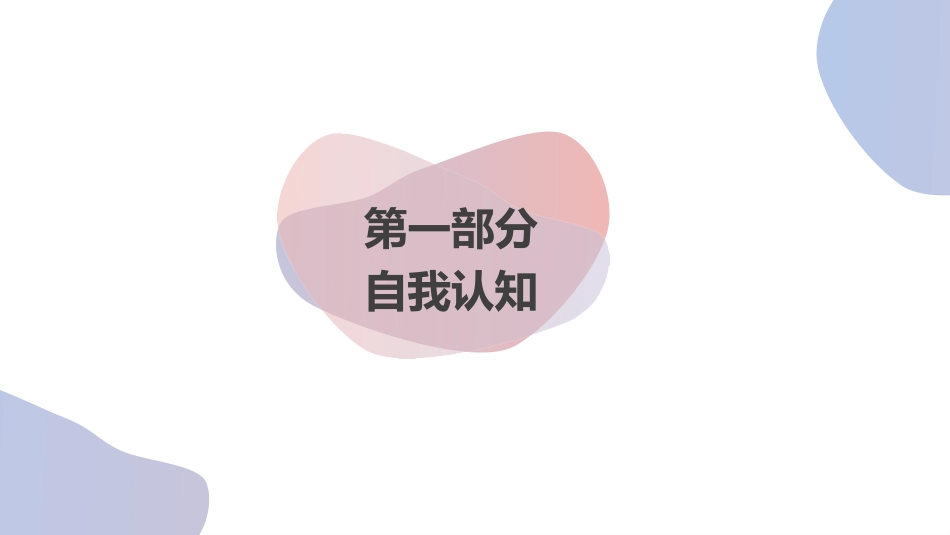 音乐学专业-大学生职业生涯规划书.pptx_第3页