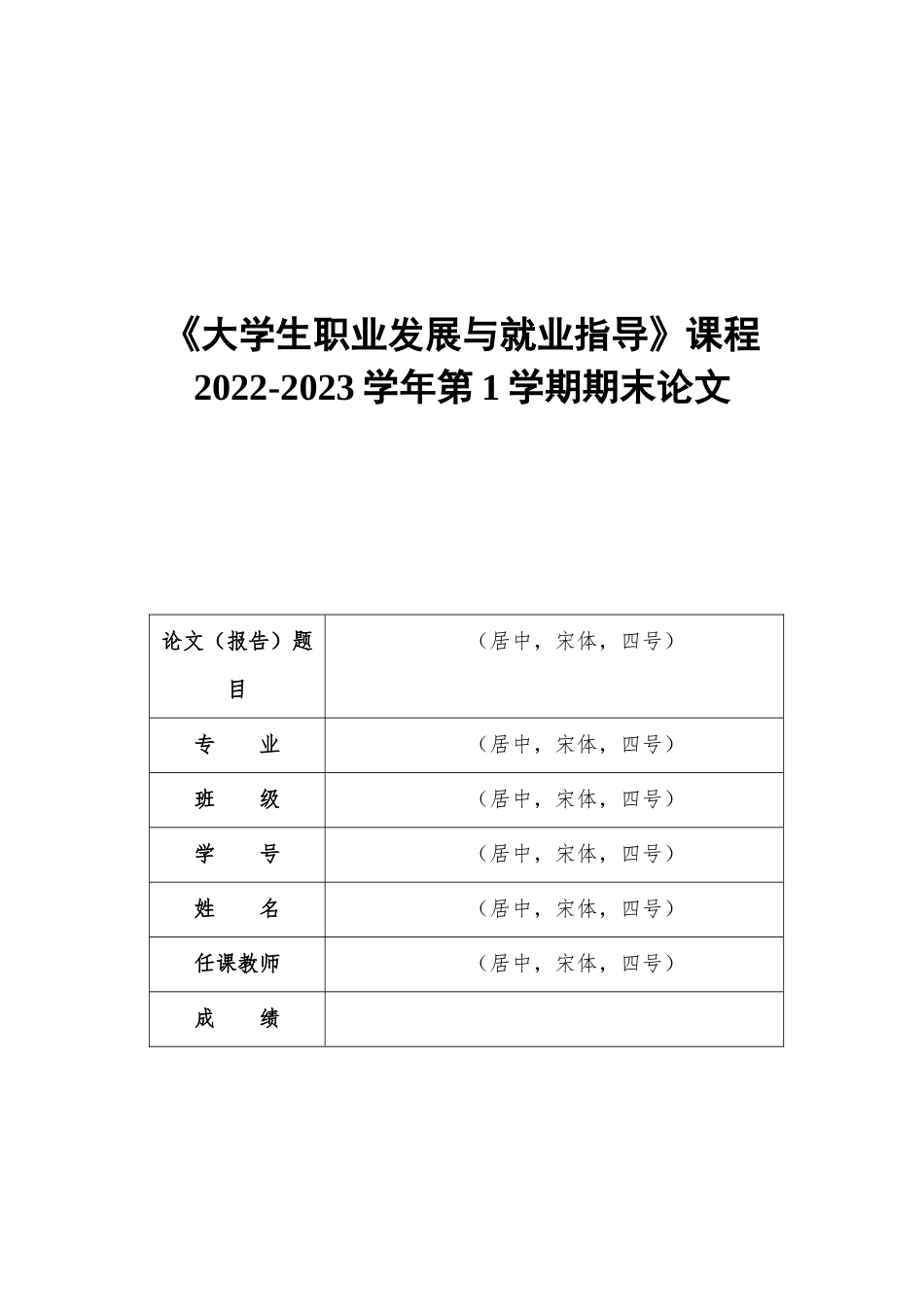 1信息安全专业专业-大学生职业生涯规划书.docx_第1页