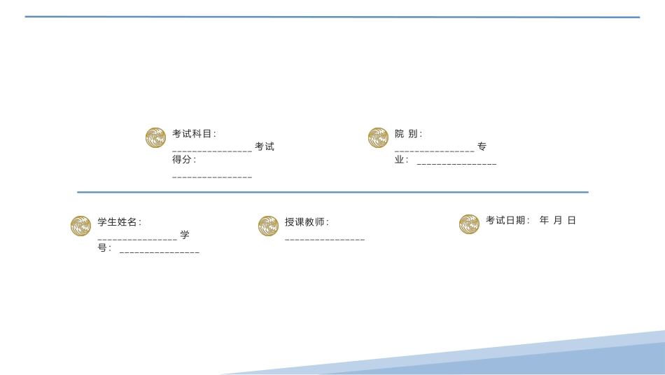 数学与应用数学专业-大学生职业生涯规划书 (2).pptx_第2页