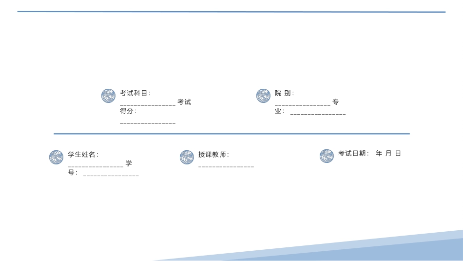 数学与应用数学专业-大学生职业生涯规划书.pptx_第2页