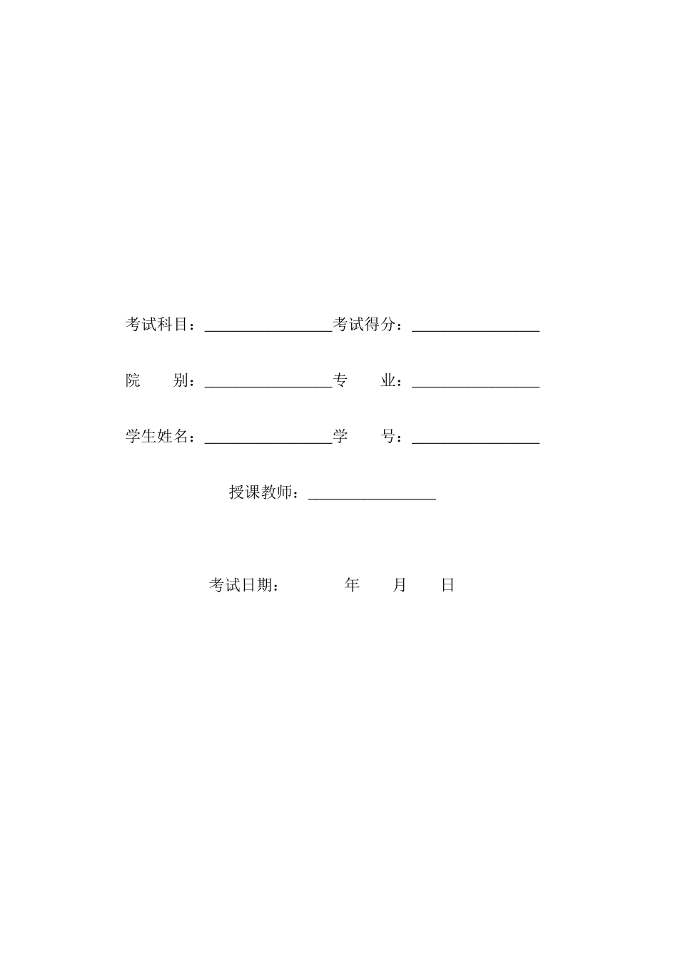 1应用统计学专业-大学生职业生涯规划书.docx_第1页