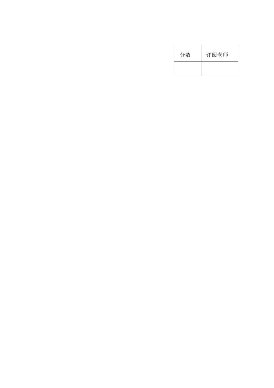 1影视摄影与制作专业-大学生职业规划书.doc_第1页
