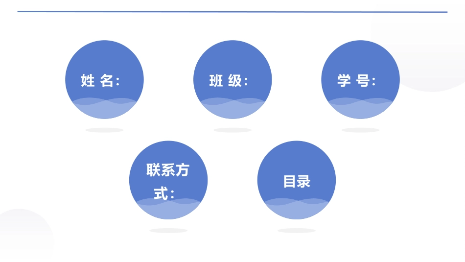 1增材制造技术专业-大学生职业生涯规划书.pptx_第3页
