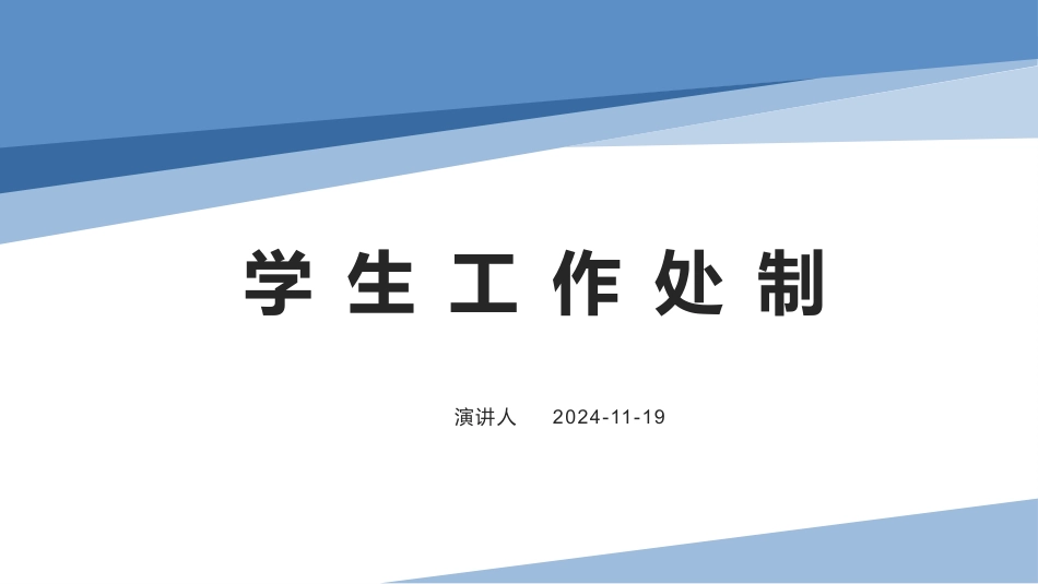 环境设计专业-大学生职业生涯规划书.pptx_第1页