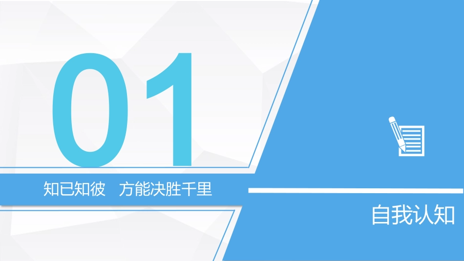 国际邮轮乘务专业-大学生职业生涯规划书.pptx_第3页