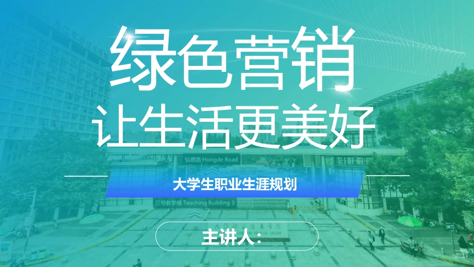 汽车营销专业-大学生职业规划书.pptx_第1页