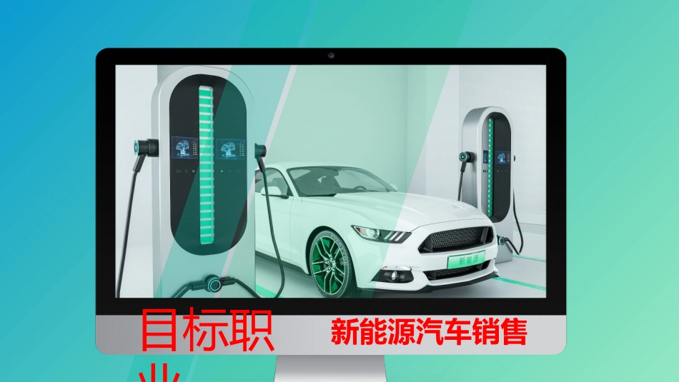 汽车营销专业-大学生职业规划书.pptx_第3页