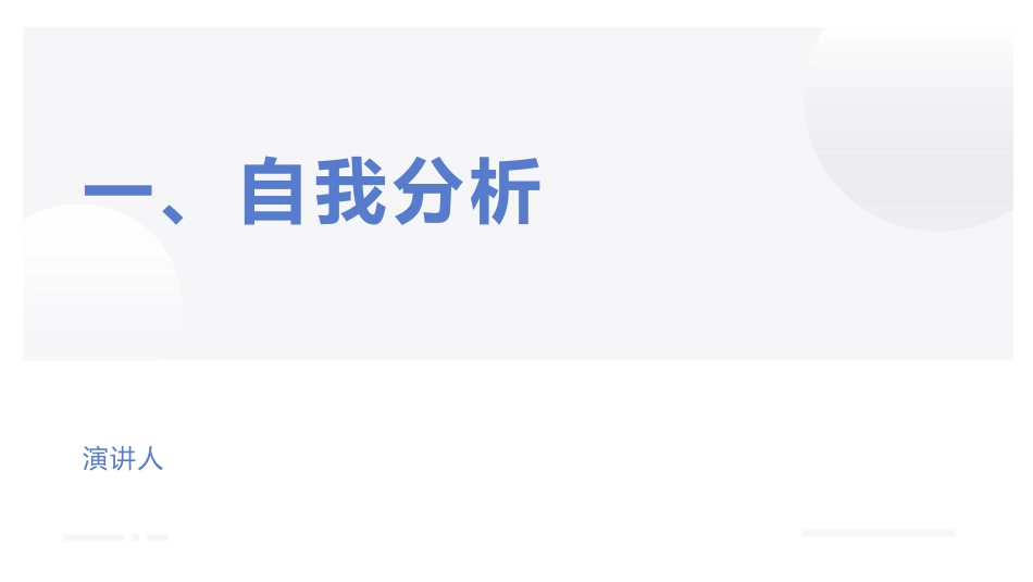 3婴幼儿托育服务与管理专业-大学生职业生涯规划书.pptx_第1页
