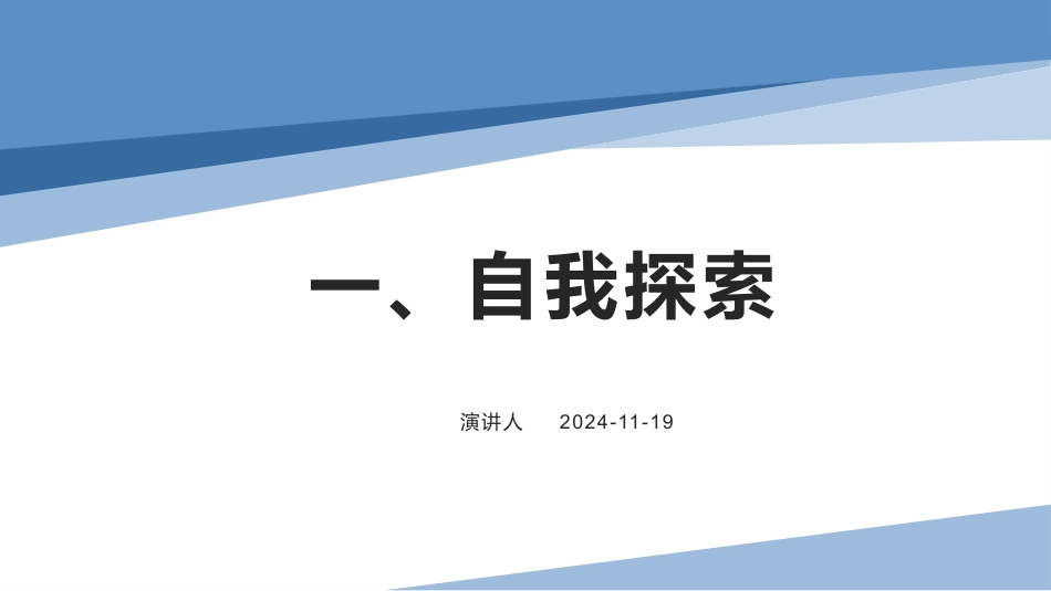3汽车制造与试验技术专业-大学生职业生涯规划书 (2).pptx_第1页