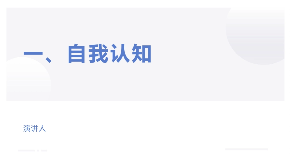 3康复治疗技术专业-大学生职业规划.pptx_第1页