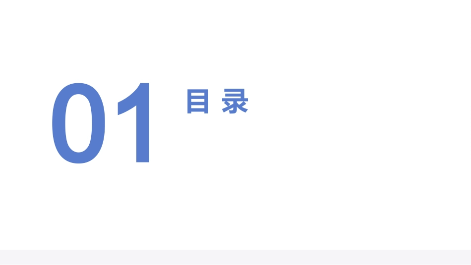 3劳动与社会保障专业-大学生职业规划.pptx_第3页