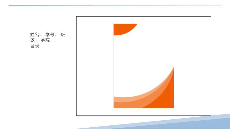1物业管理专业-大学生职业生涯规划书.pptx_第3页