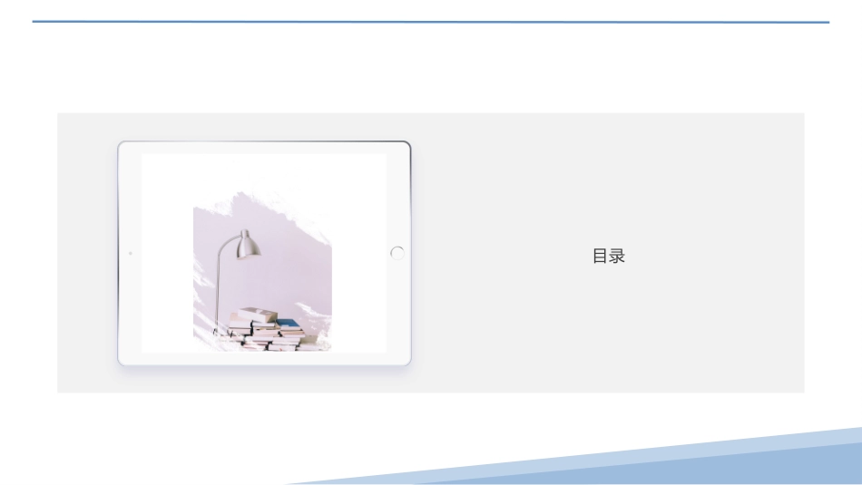 1跨境电子商务专业-大学生职业生涯规划书.pptx_第3页