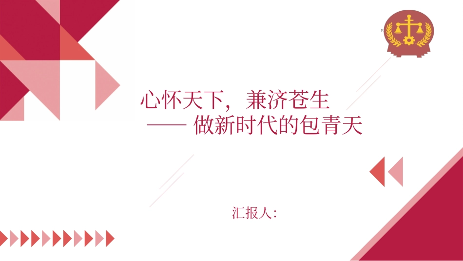 1法学专业-大学生职业生涯规划书.pptx_第1页