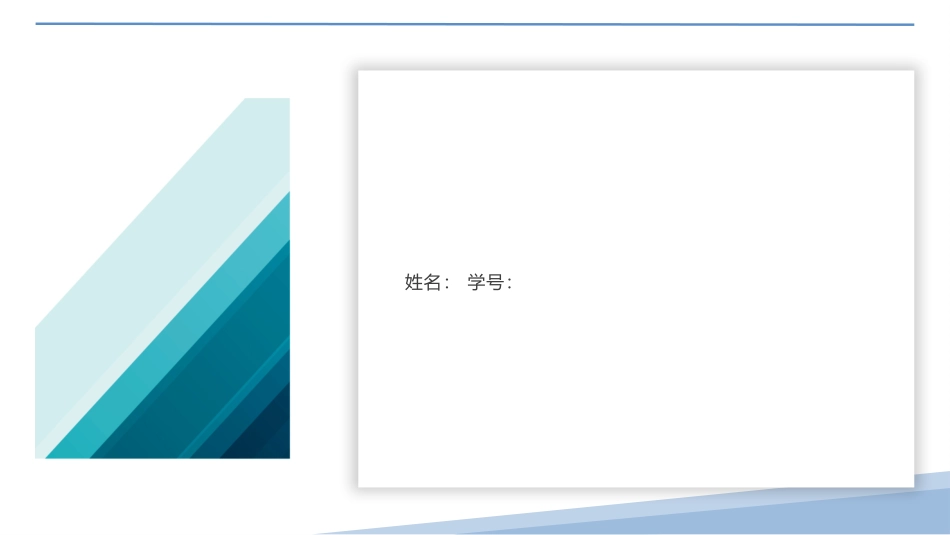 1航海技术专业-大学生职业规划书.pptx_第3页