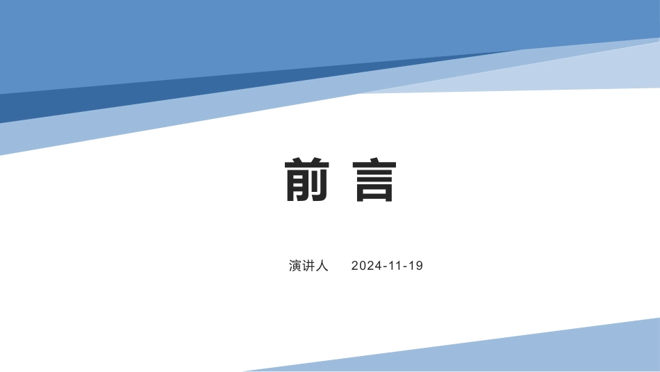 1财务管理专业-大学生职业生涯规划书.pptx_第1页