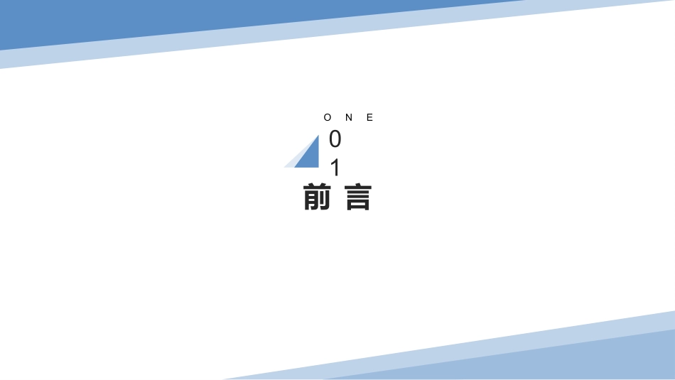 1财务管理专业-大学生职业生涯规划书.pptx_第3页