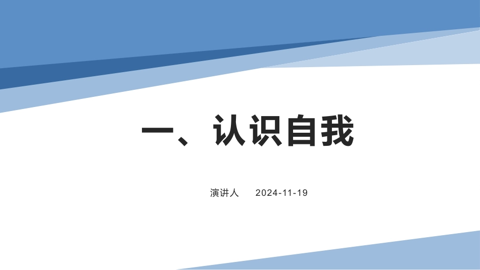 1电气自动化专业-大学生职业生涯规划书.pptx_第1页