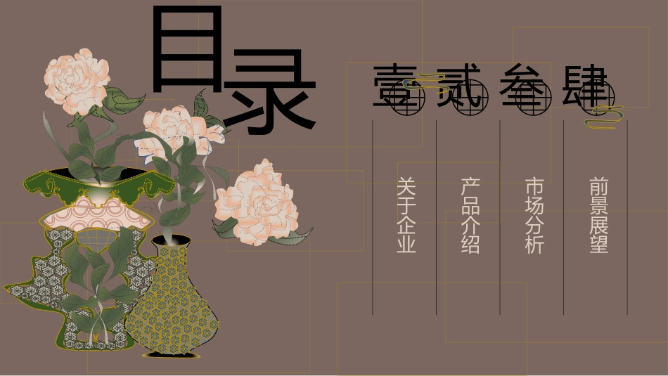 国潮风敦煌主题课件模板 (25).pptx_第2页