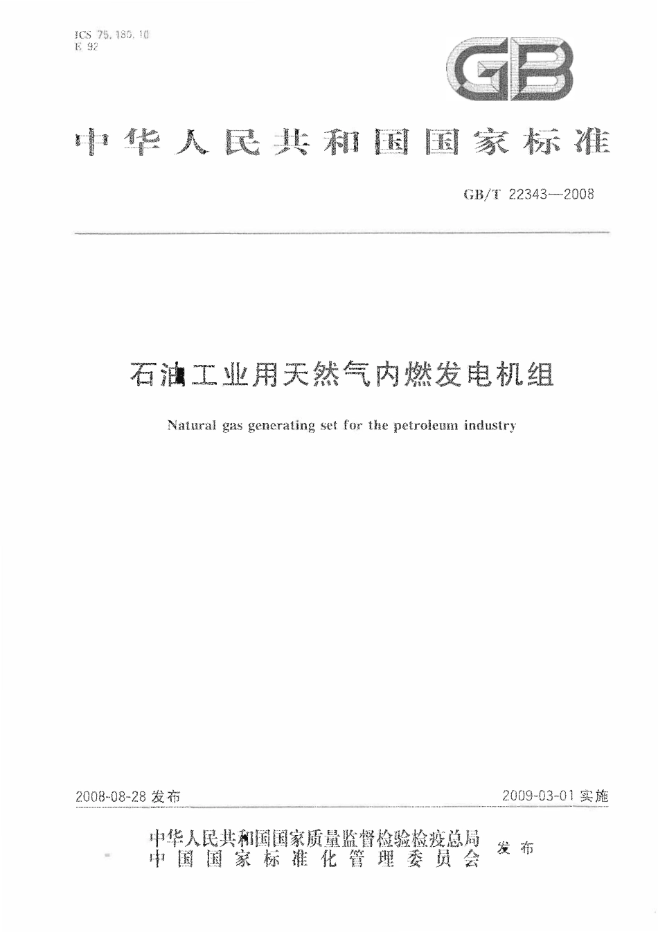 GBT 22343-2008 石油工业用天然气内燃发电机组.pdf_第1页