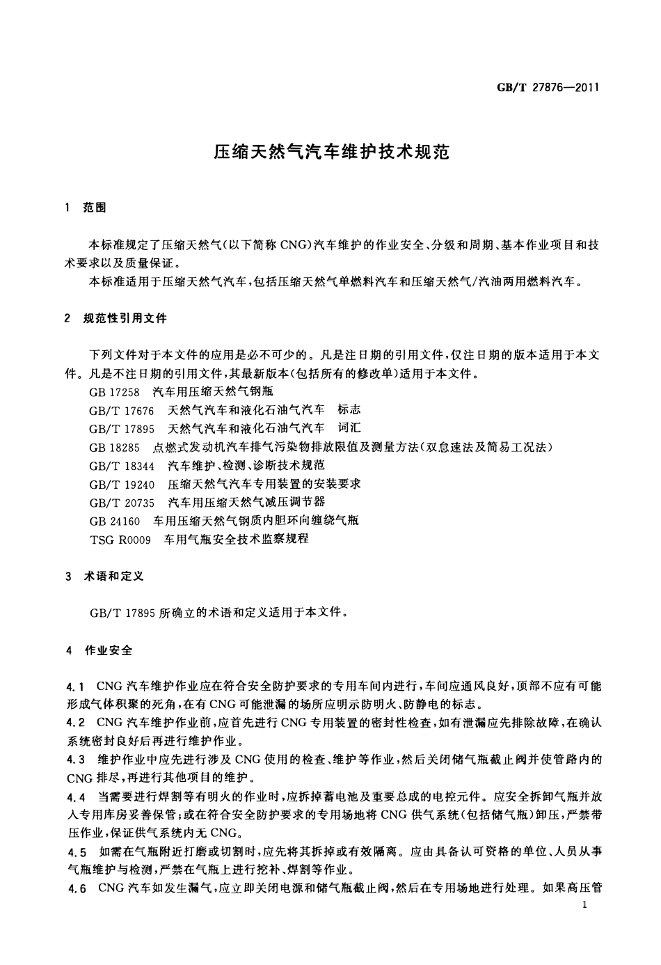 GBT 27876-2011 压缩天然气汽车维护技术规范.pdf_第3页
