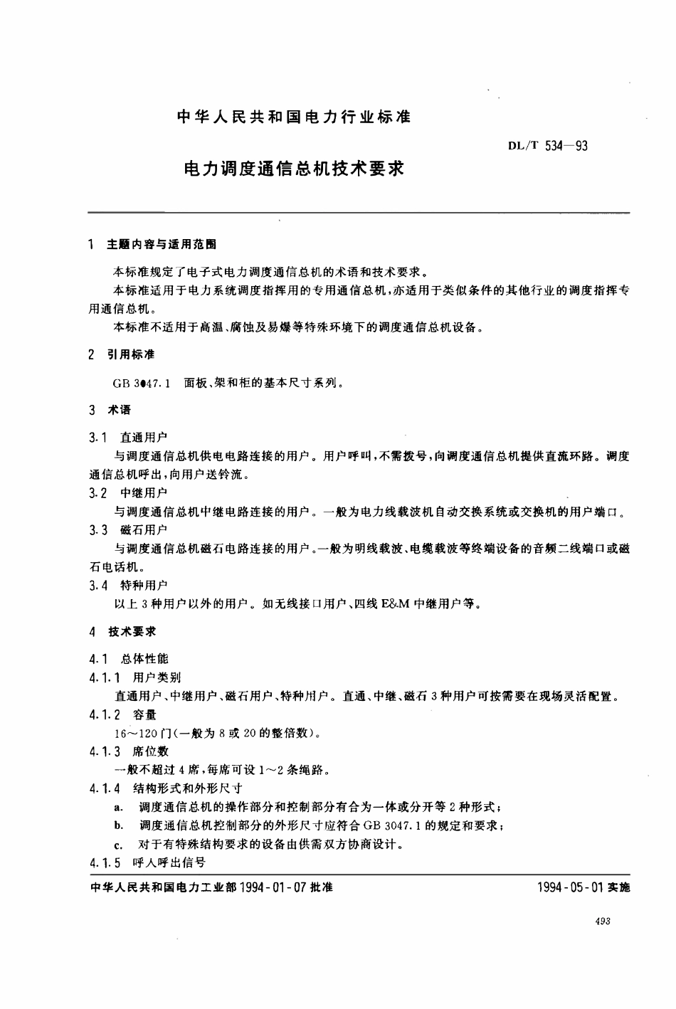 DLT 534-1993 电力调度通信总机技术要求.pdf_第1页