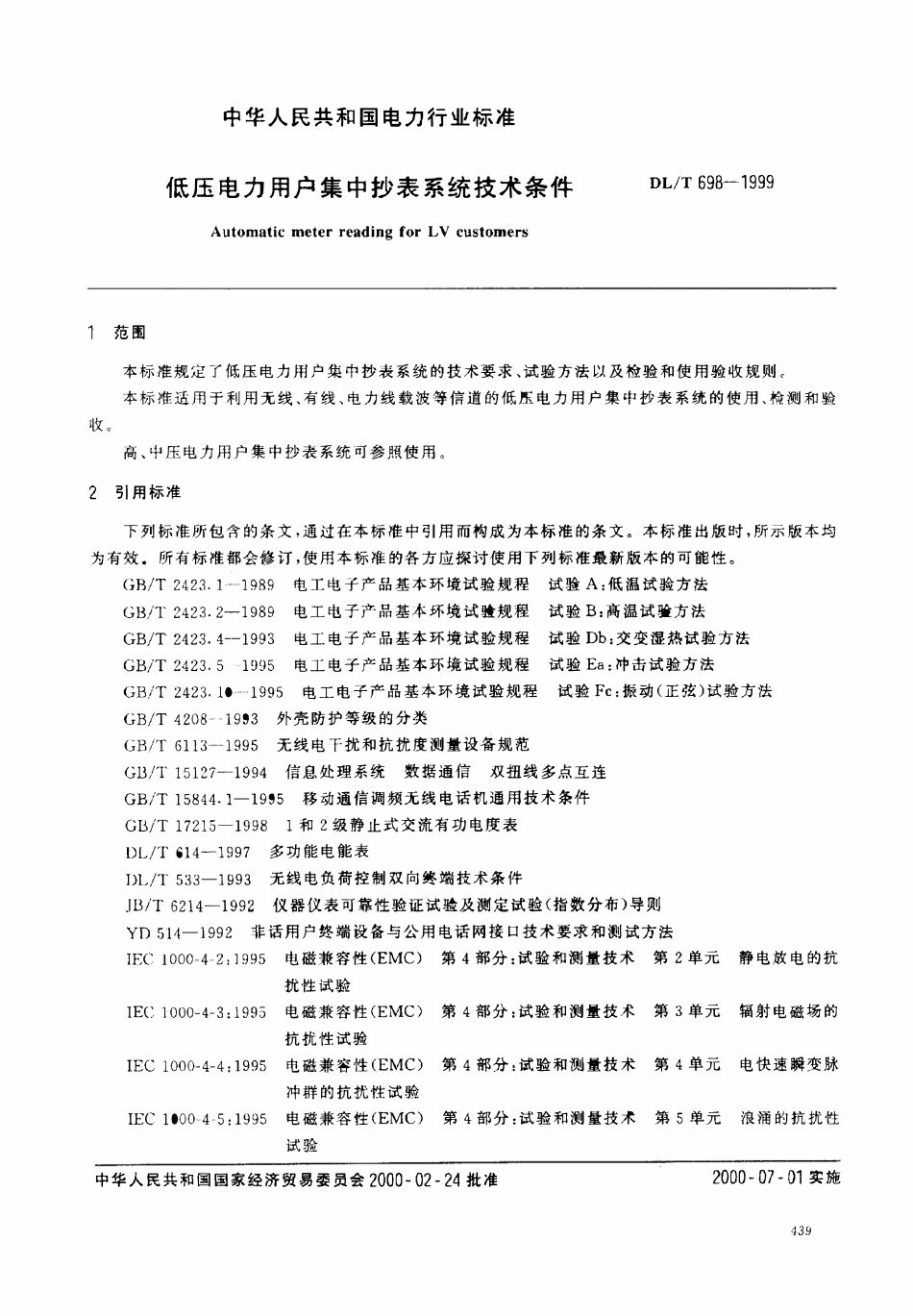 DLT 698-1999 低压电力用户集中抄表系统技术条件.pdf_第2页