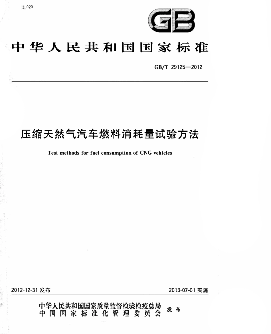 GBT 29125-2012 压缩天然气汽车燃料消耗量试验方法.pdf_第1页