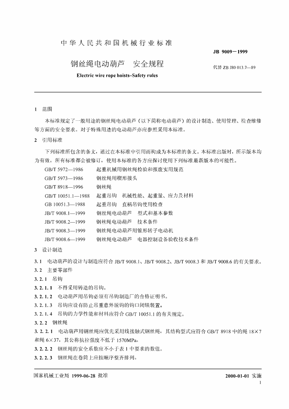 JB9009-1999 钢丝绳电动葫芦 安全规程.pdf_第3页