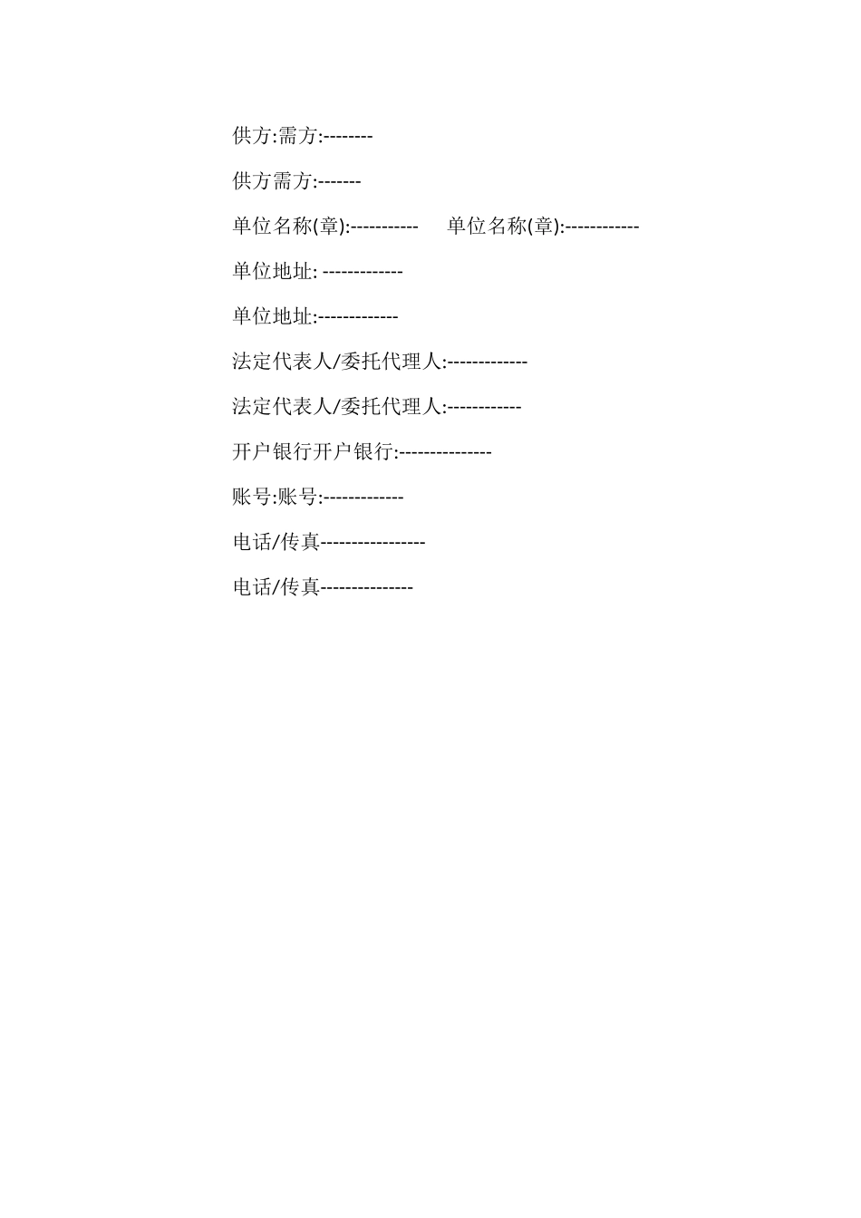 危险化学品企业之间签的应急救援互救协议.docx_第3页
