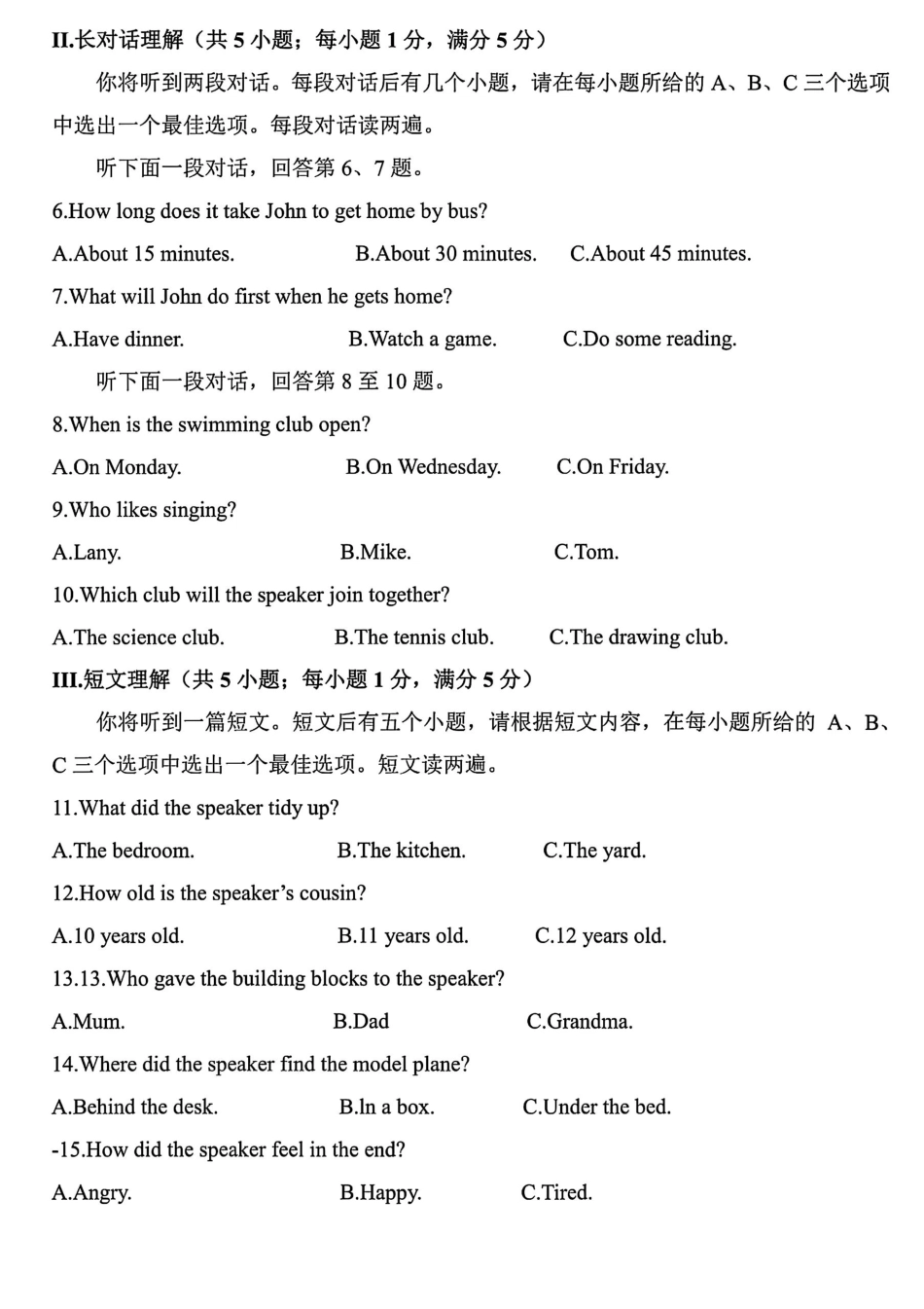 2025安徽省中考英语真题.pdf_第2页