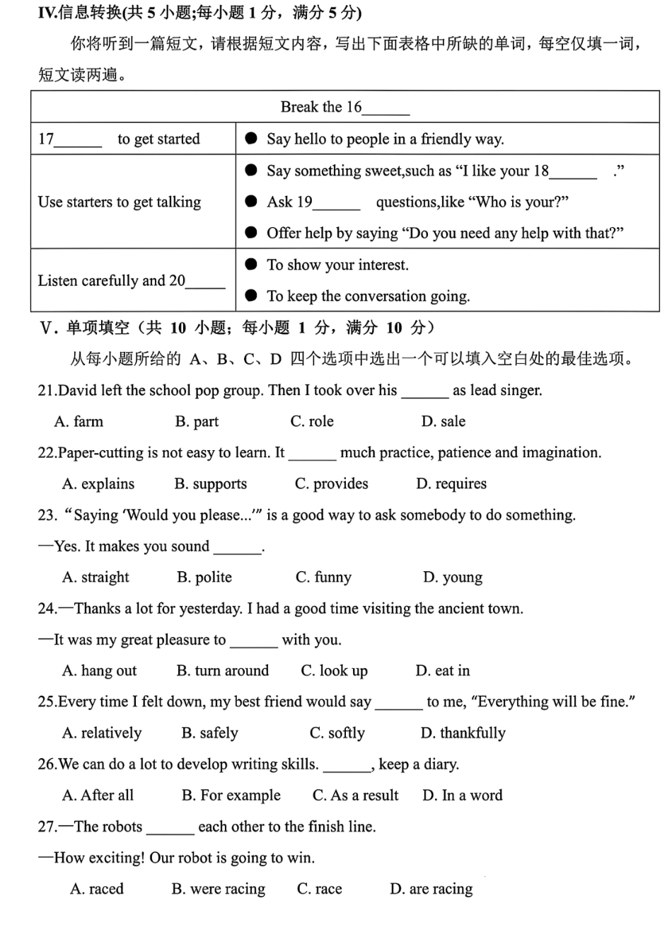 2025安徽省中考英语真题.pdf_第3页