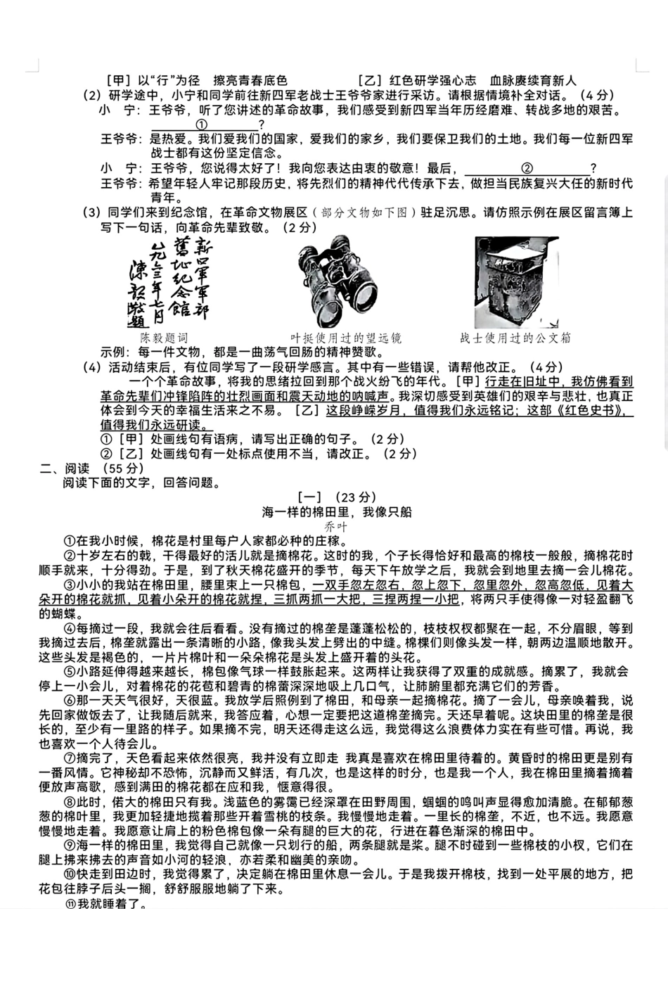 2025安徽中考语文及答案.pdf_第2页