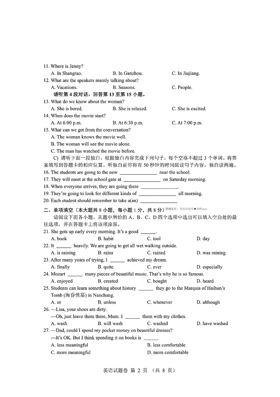 2025江西中考英语试卷.pdf_第2页