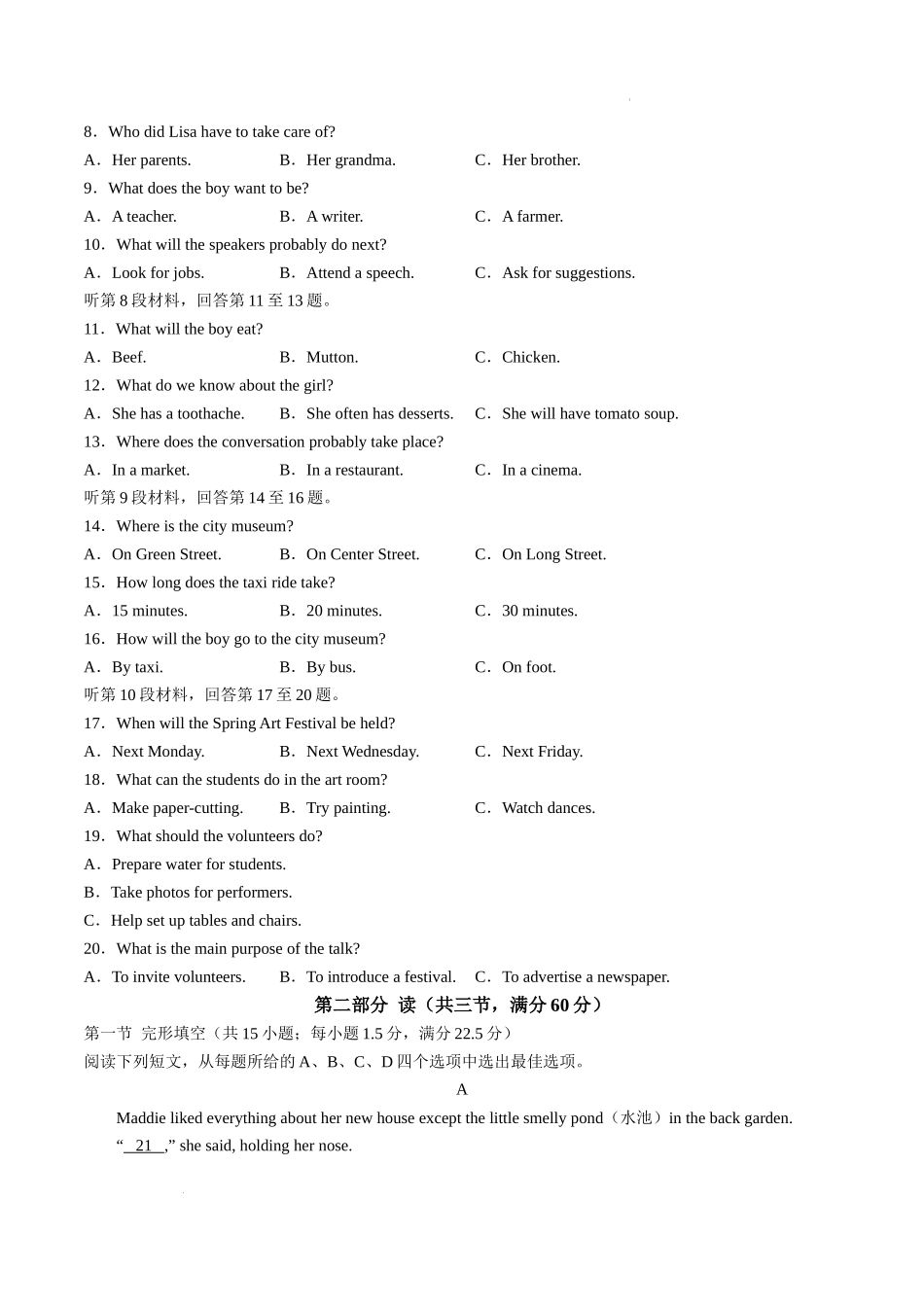 2025泸州市中考英语真题.docx_第2页
